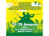 С 23 по 26 февраля в Минске пройдет «Охота и рыболовство-2023»