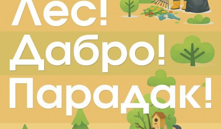 Мы сделали это вместе!