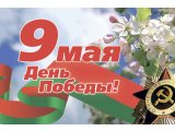 Александр Кулик поздравил работников и ветеранов лесного хозяйства с Днем Победы