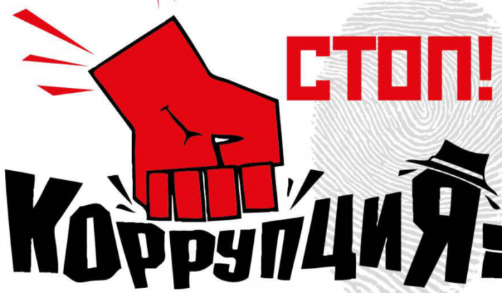 Достучаться до каждого. Глава отрасли поручил усилить информационно-разъяснительную работу в отрасли по предупреждению коррупции