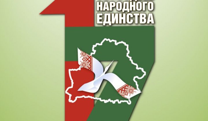 Александр Кулик поздравил работников и ветеранов отрасли с Днем народного единства