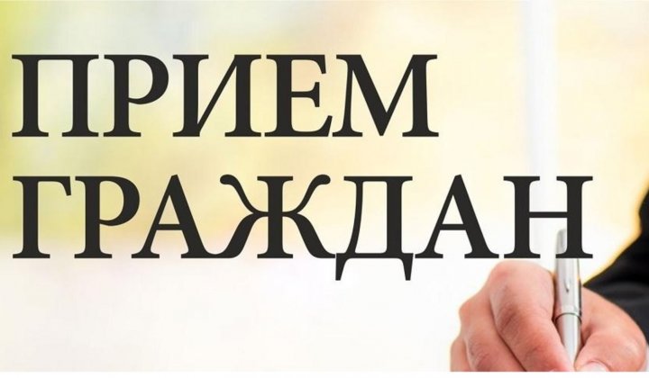 Сразу 2 личных приема граждан проведет на этой неделе министр лесного хозяйства